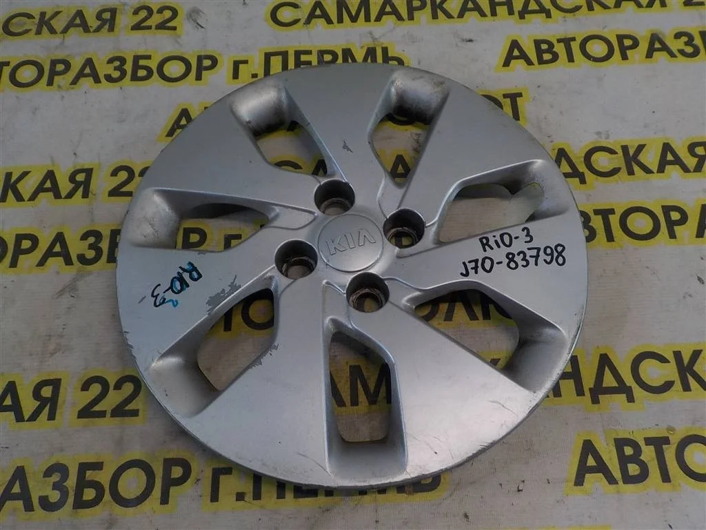 Колпак декоративный KIA RIO III (2011—2015)