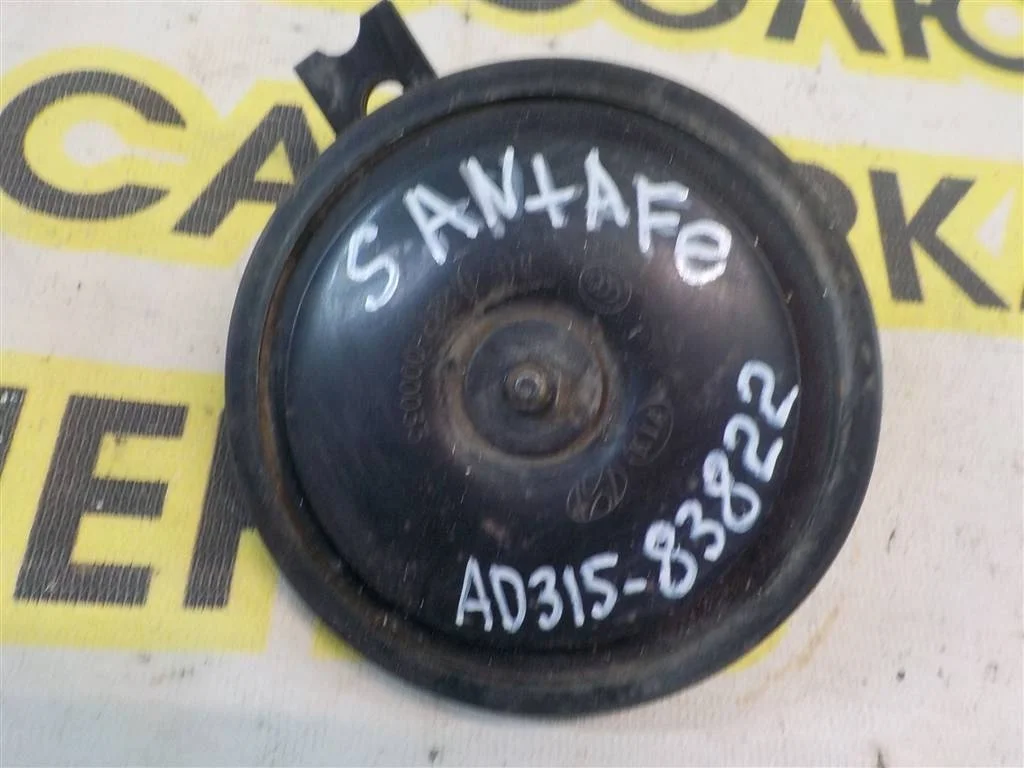 Сигнал звуковой Hyundai Santa Fe II (2005—2010)