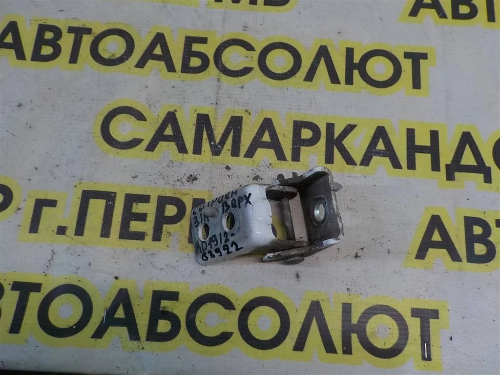 Петля двери задней левой верхняя Citroen C-Elysee I (2012—2016)