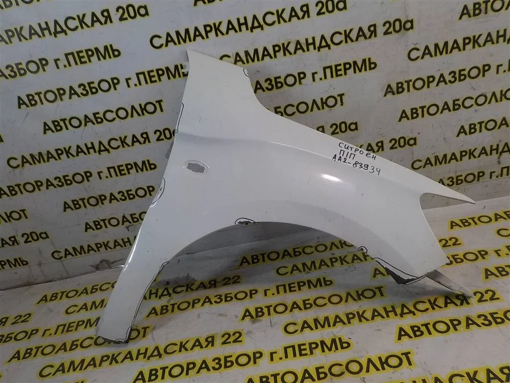 Крыло переднее правое Citroen C-Elysee I (2012—2016)