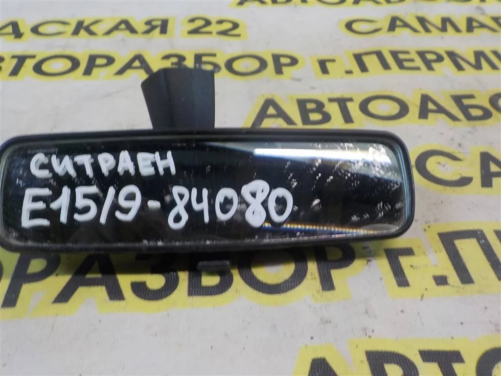 Зеркало заднего вида Citroen C-Elysee I (2012—2016)