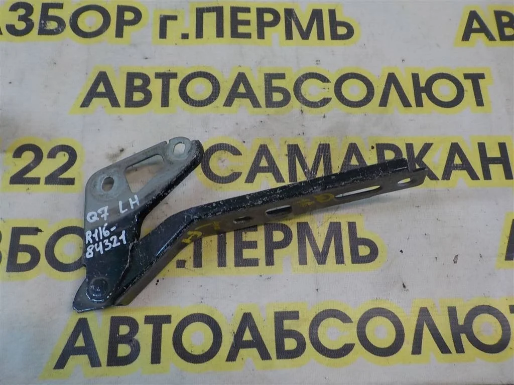 Петля капота левая Audi Q7 4L (2005—2009)