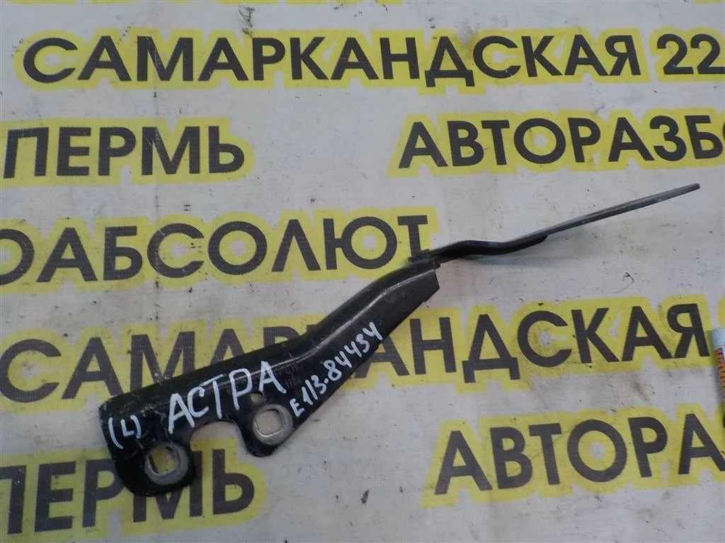 Петля капота левая Opel Astra H (2004—2007)