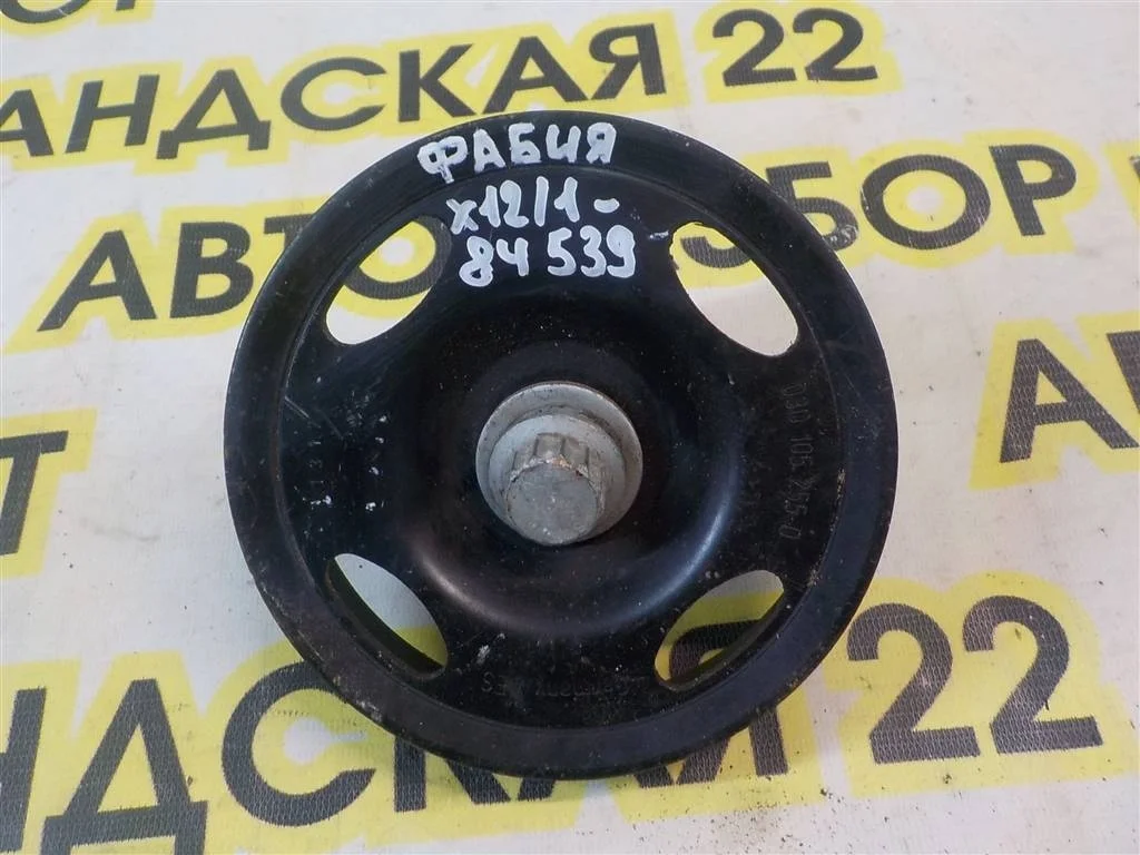 Шкив коленвала Skoda Fabia II (2007—2010)