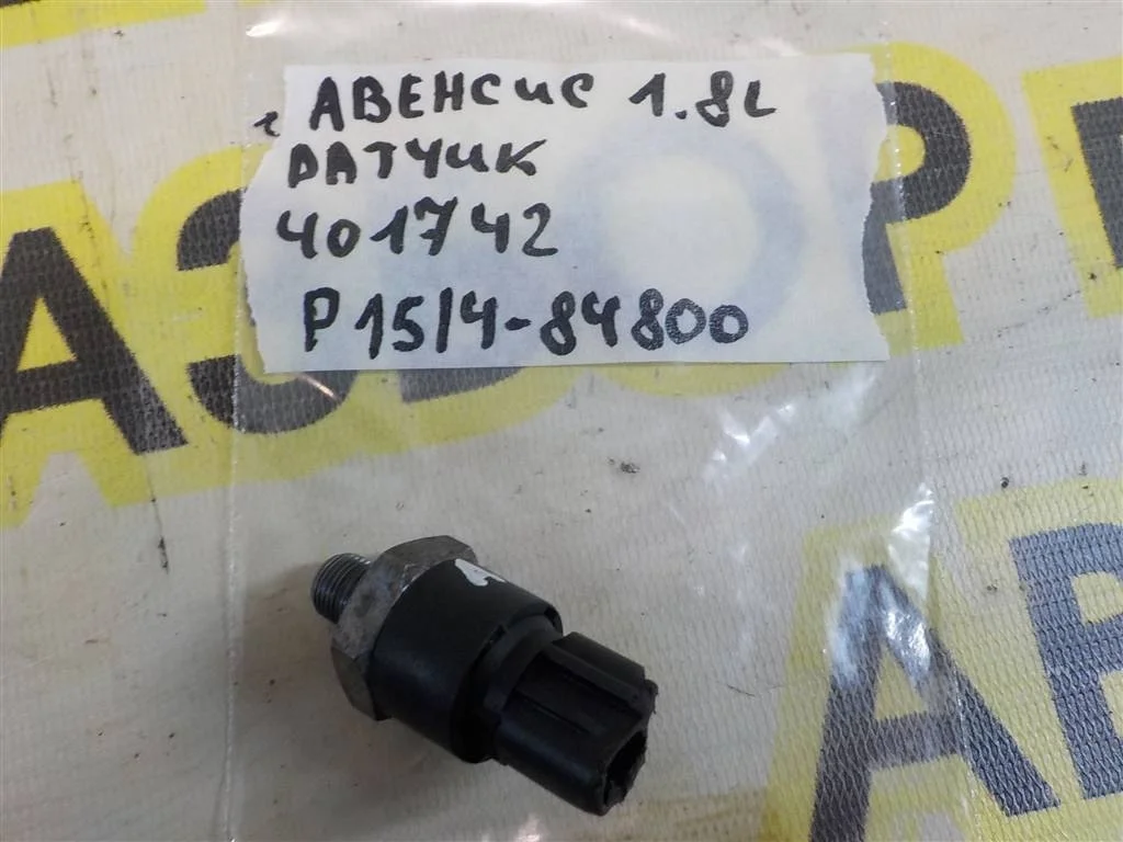 Датчик давления масла Toyota Avensis T270 (2008—2011)