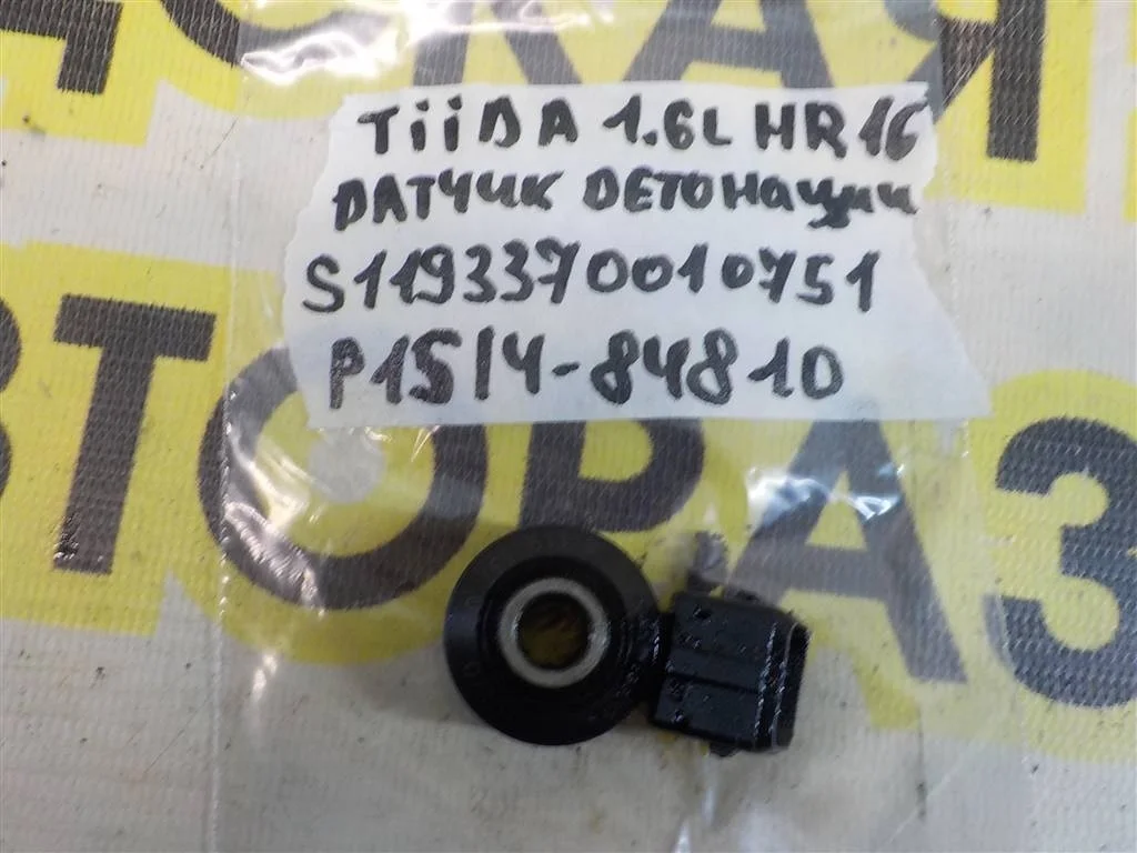 Датчик детонации Nissan Tiida C11 (2004—2012)