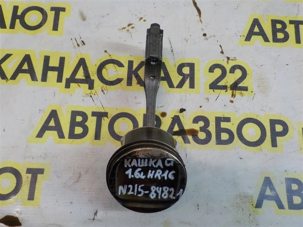 Поршень с шатуном Nissan Qashqai I (2006—2010)