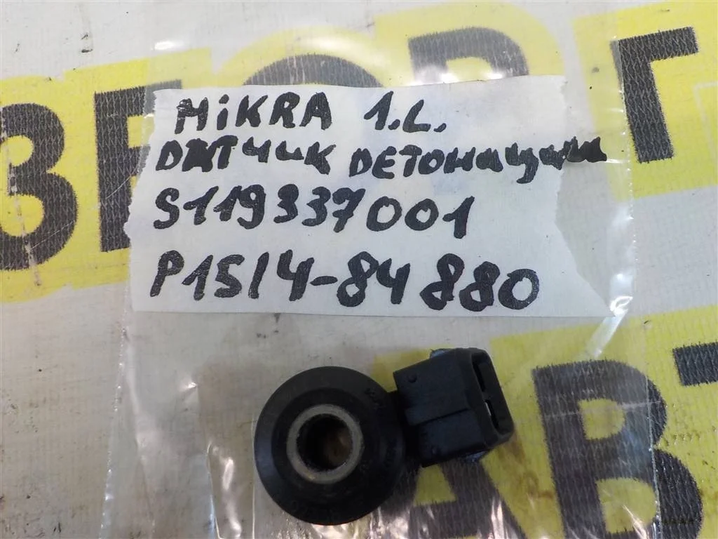 Датчик детонации Nissan Micra K12 (2002—2010)