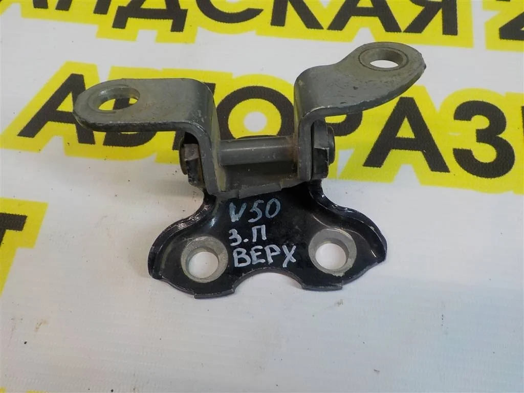 Петля двери задней правой верхняя Toyota Corolla X (2006—2010)