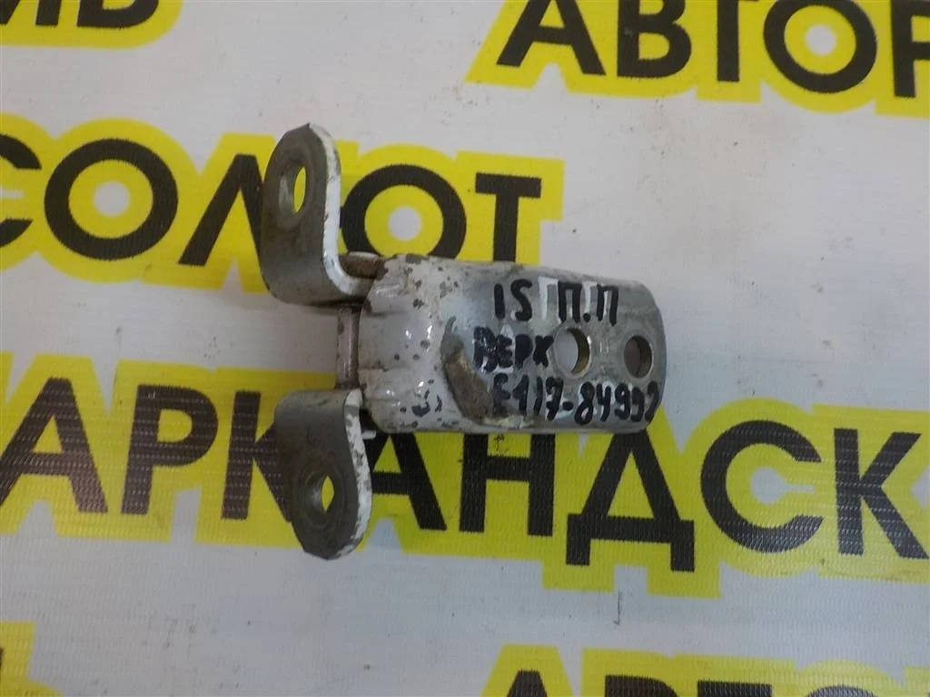 Петля двери передней правой верхняя Lexus IS II (2005—2008)