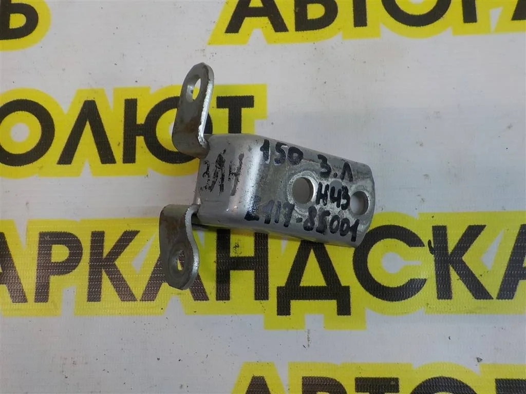 Петля двери задней левой нижняя Toyota Corolla X (2006—2010)