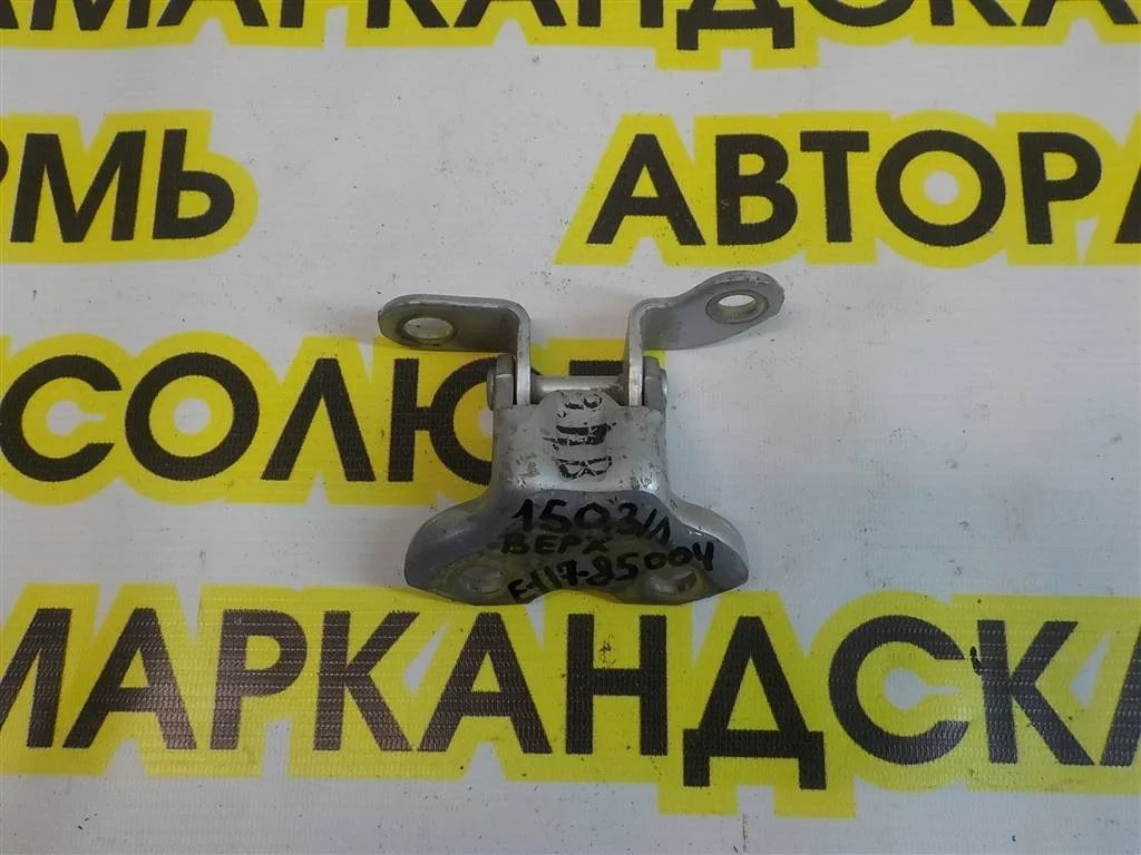 Петля двери задней левой верхняя Toyota Corolla X (2006—2010)