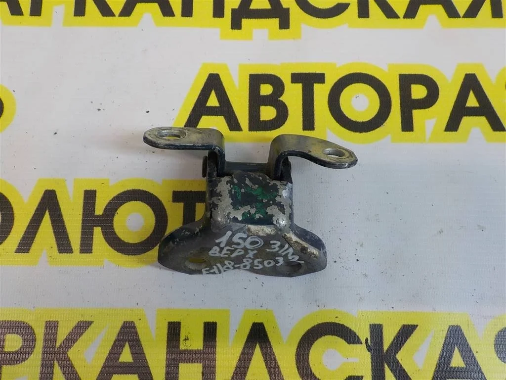 Петля двери задней левой верхняя Toyota Corolla X (2006—2010)