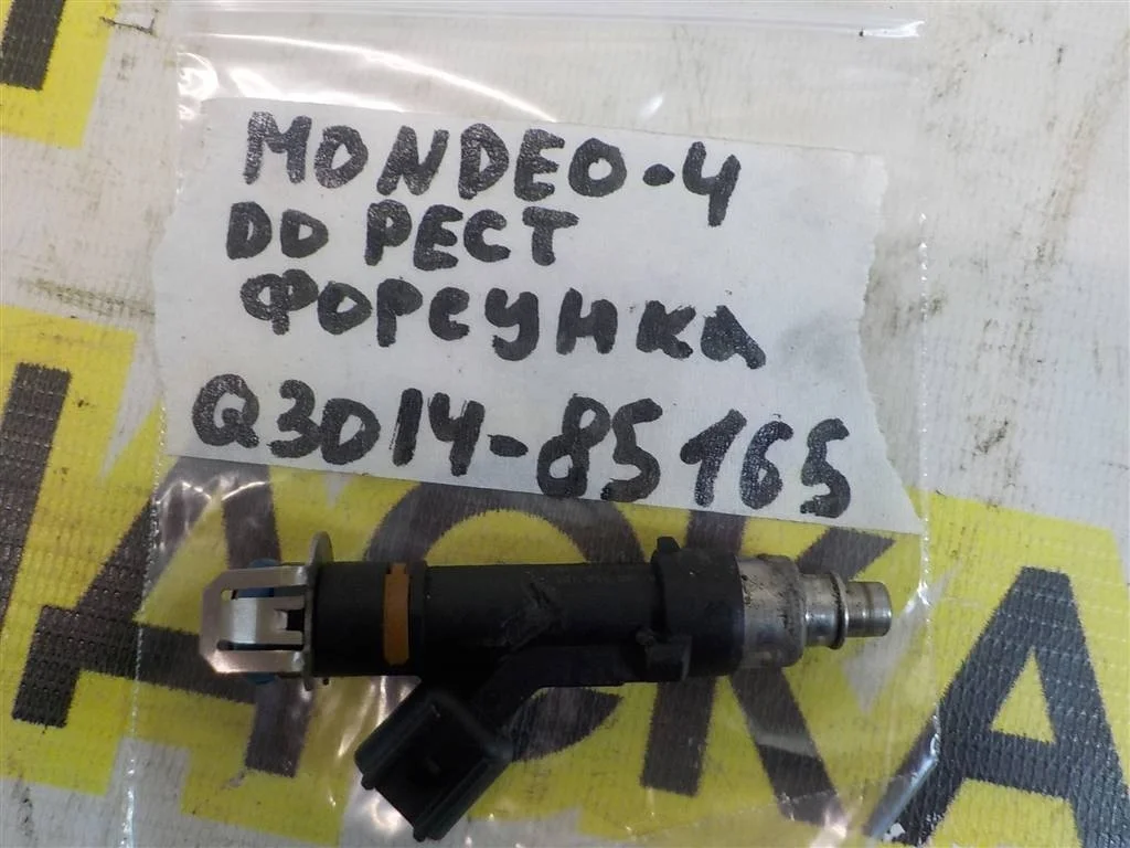 Форсунка инжекторная электрическая Ford Mondeo IV (2006—2010)