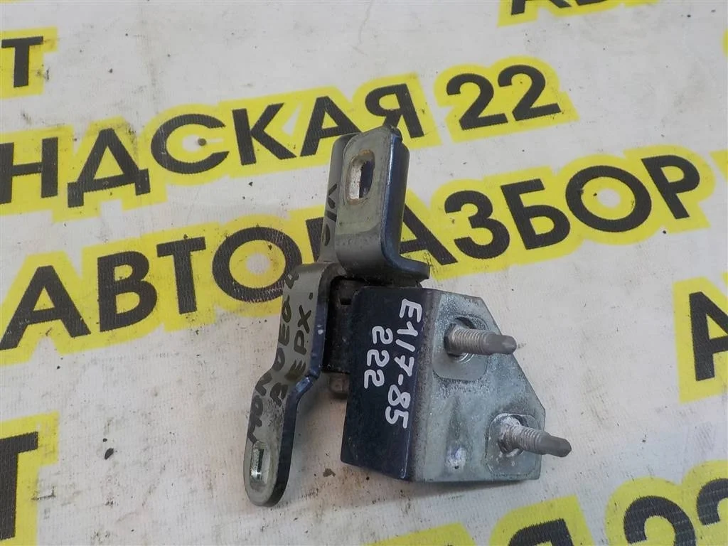 Петля двери задней левой верхняя Ford Mondeo IV (2006—2010)