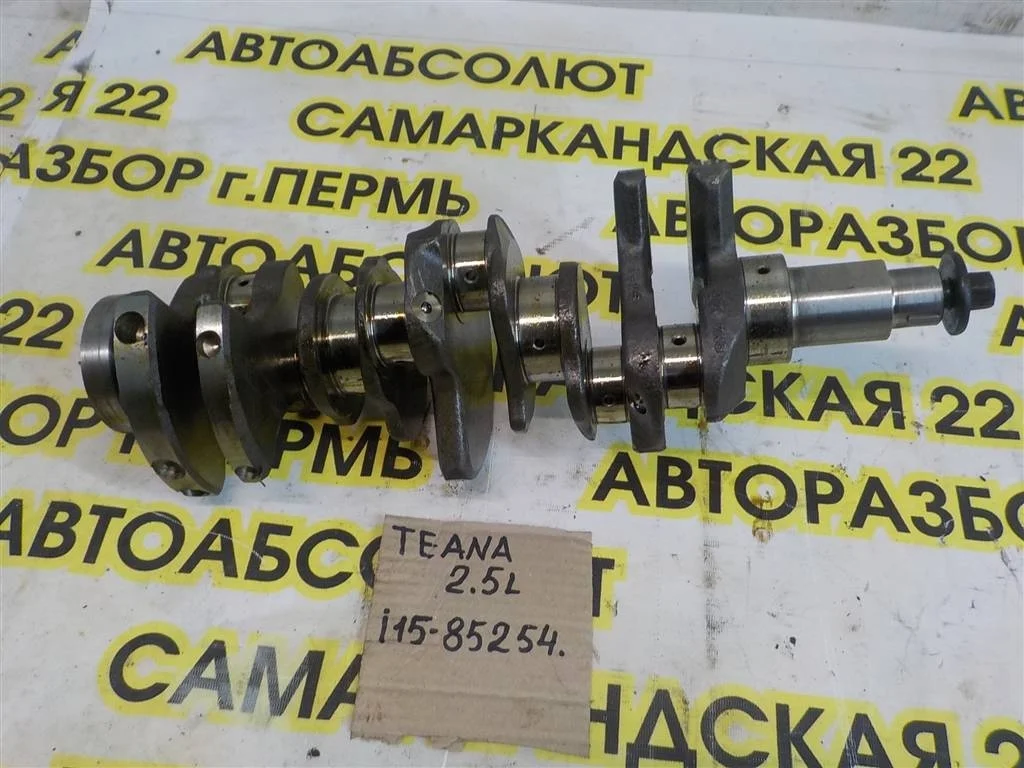 Коленвал Nissan Teana J32 (2008—2011)