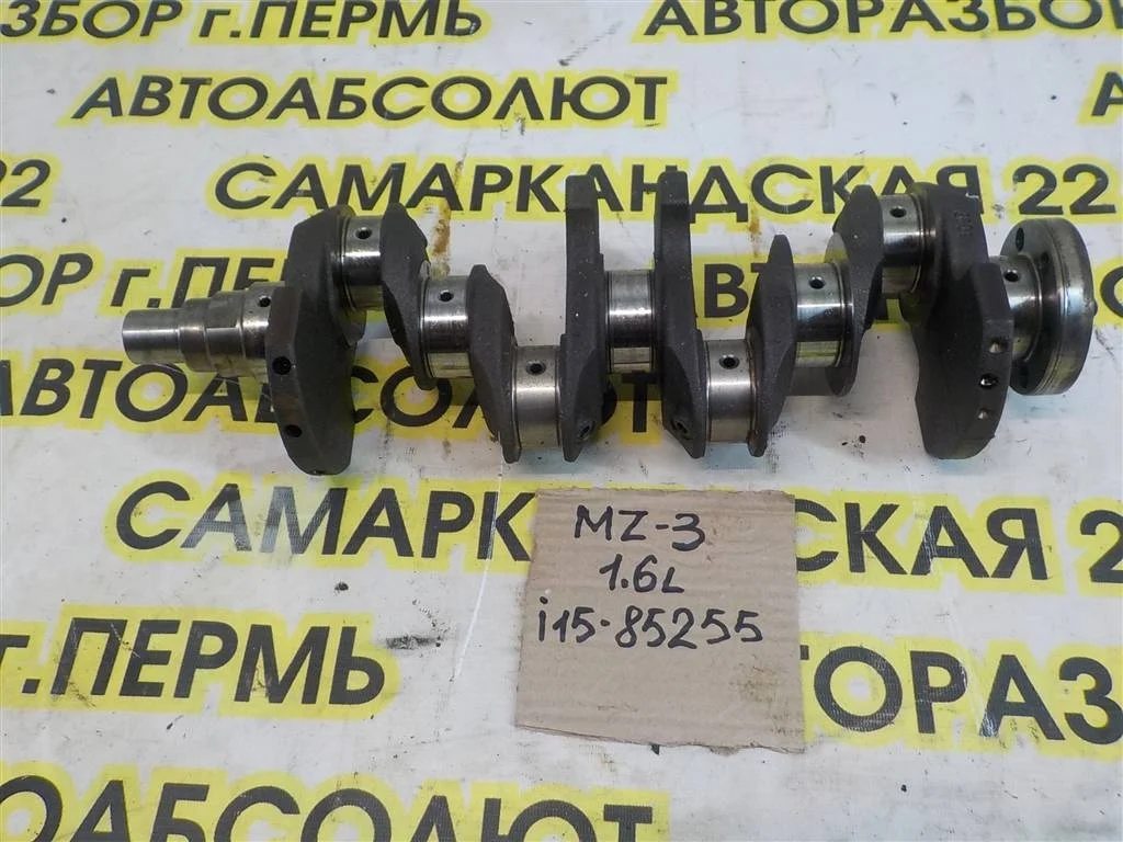 Коленвал Mazda 3 BL (2008—2011)