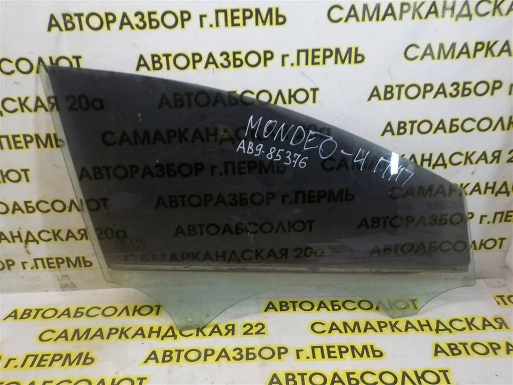 Стекло двери передней правой Ford Mondeo IV (2006—2010)