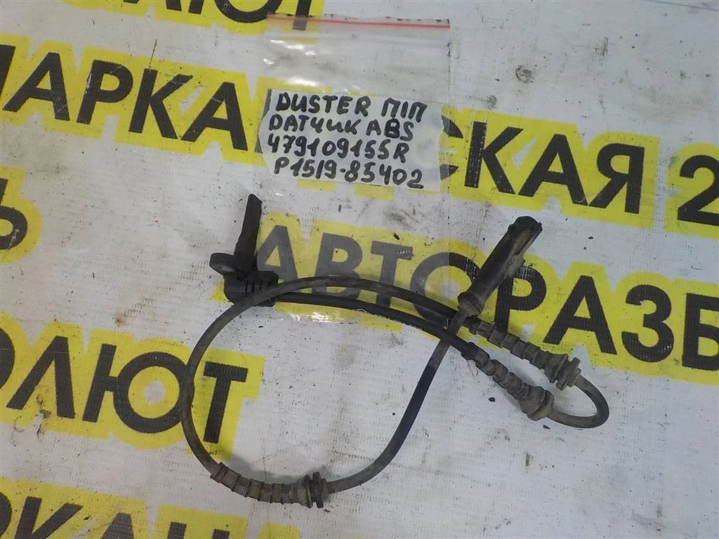 Датчик ABS передний Renault Duster I (2010—2015)