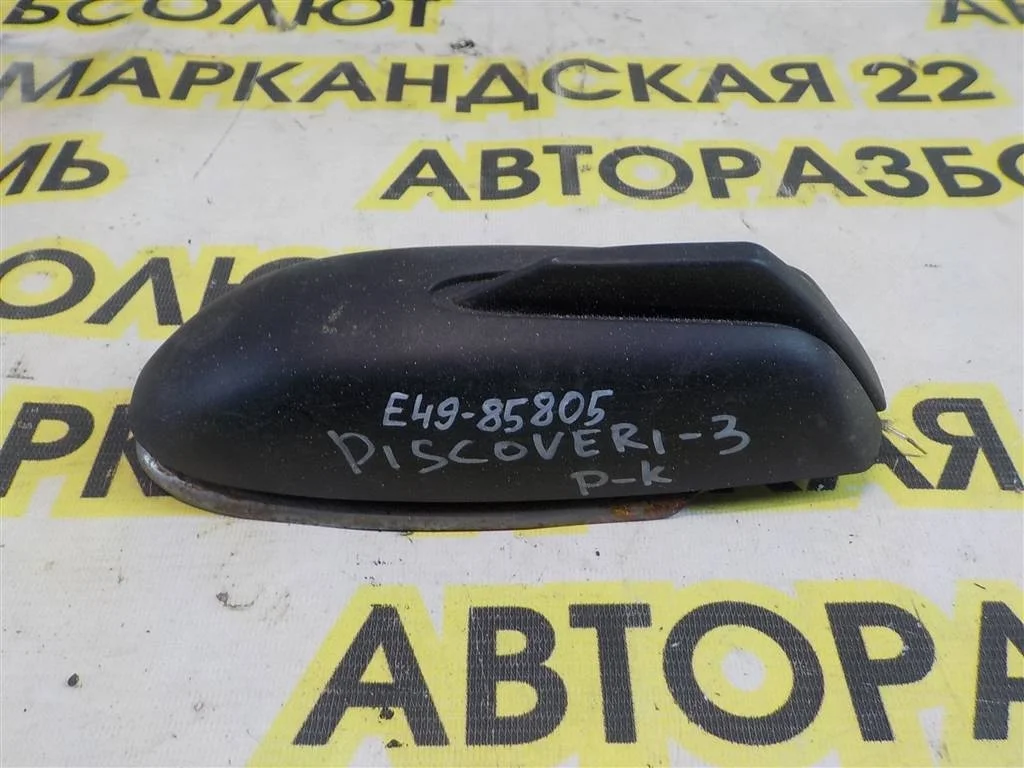 Антенна Land Rover Range Rover III (2002—2005)