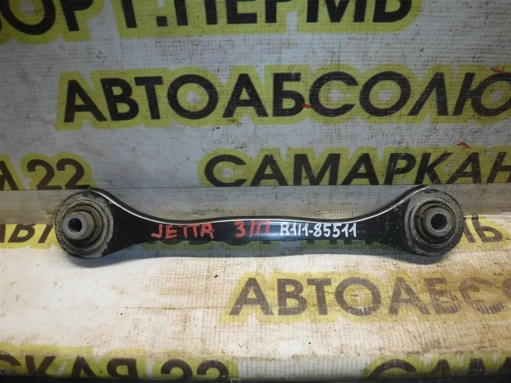 Тяга задняя поперечная Volkswagen Jetta VI (2010—2015)