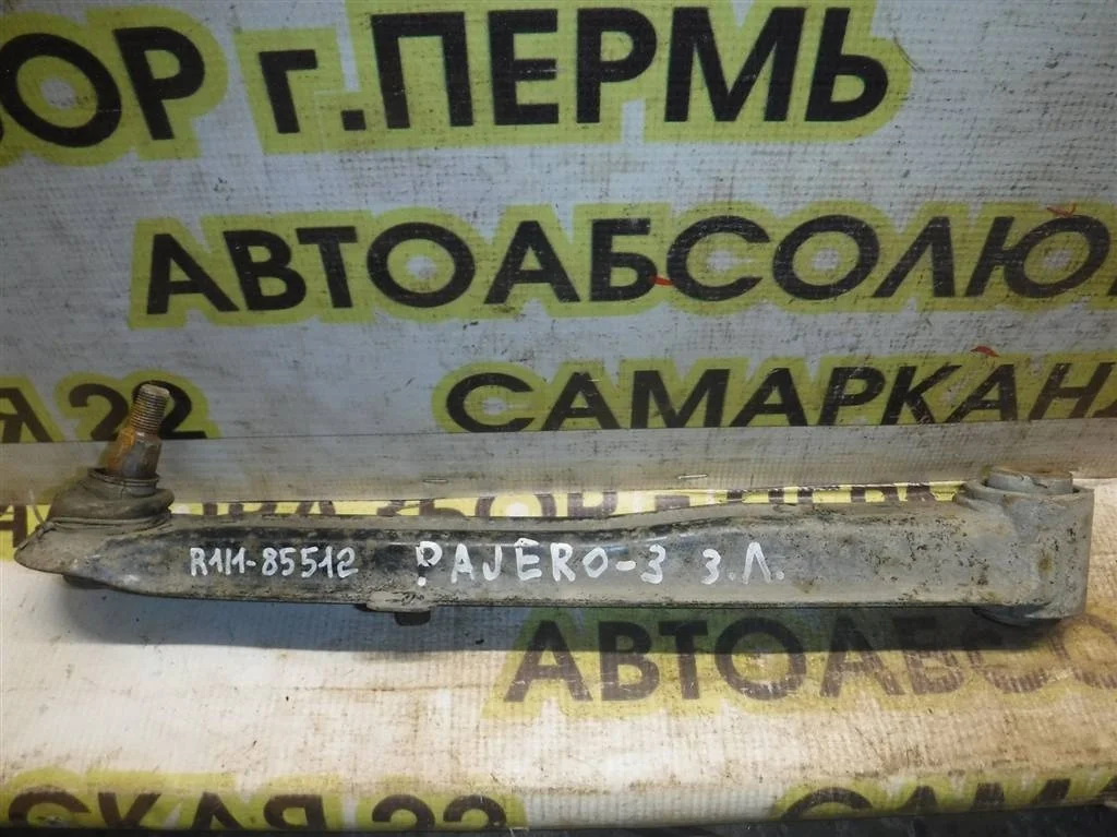 Рычаг задний верхний Mitsubishi Pajero III (1999—2003)