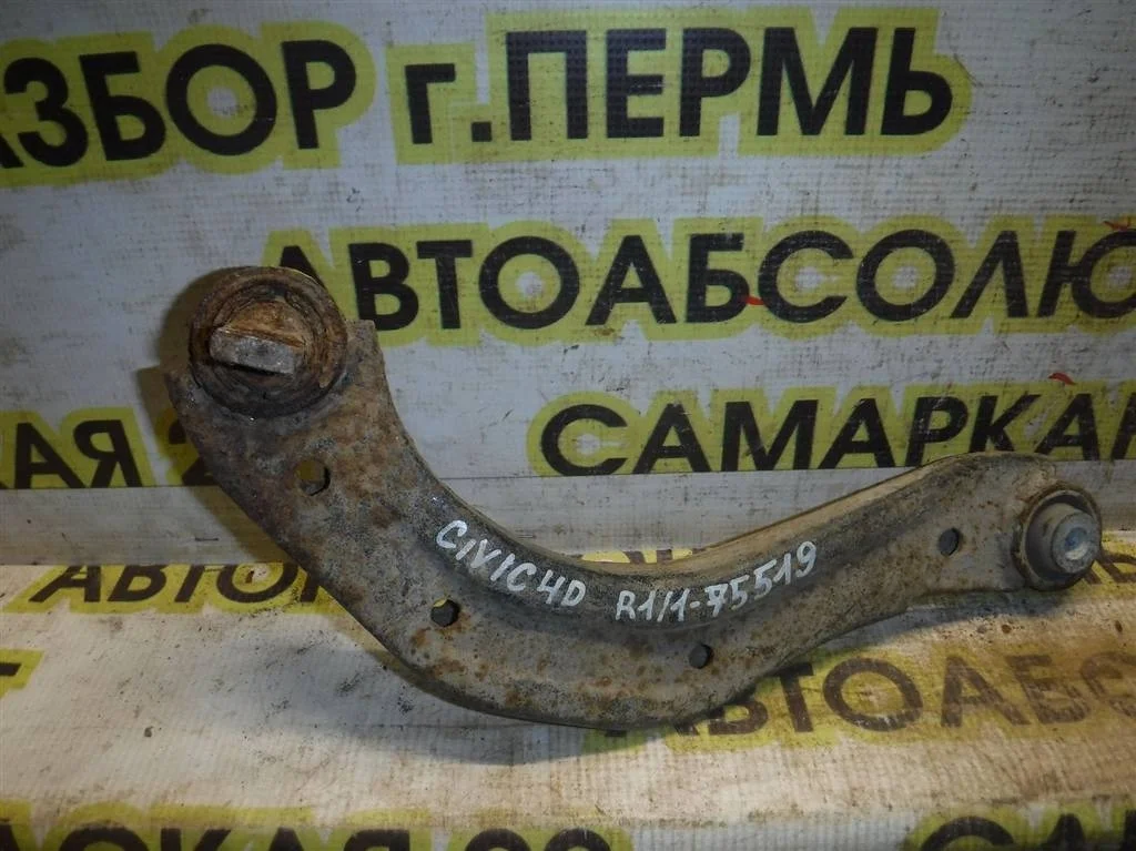 Рычаг задний верхний правый Honda Civic VIII (2005—2009)