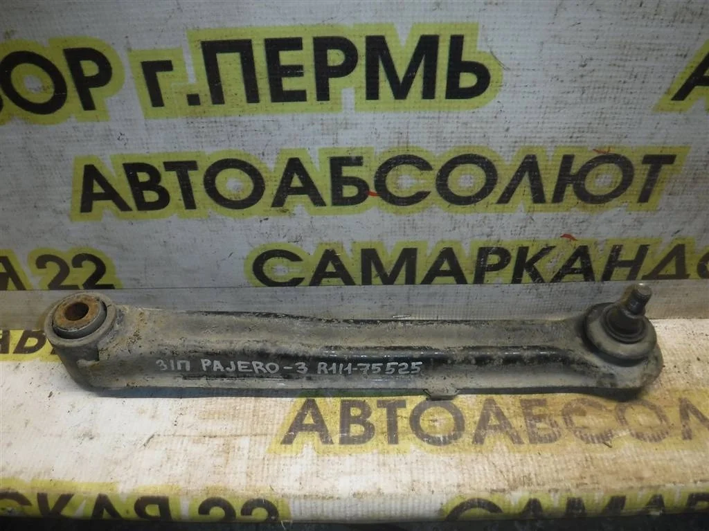 Рычаг задний верхний Mitsubishi Pajero III (1999—2003)