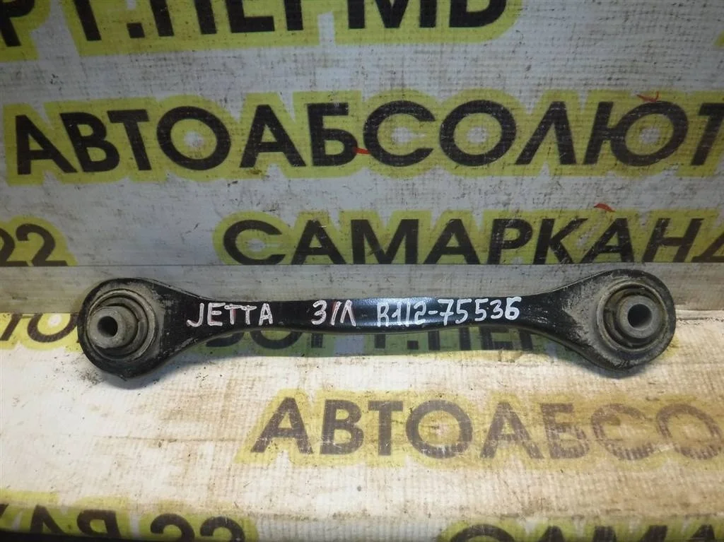 Тяга задняя поперечная Volkswagen Jetta VI (2010—2015)