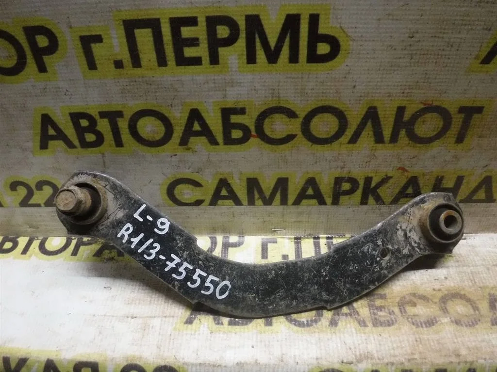 Рычаг задний верхний Mitsubishi Lancer IX (2000—2007)