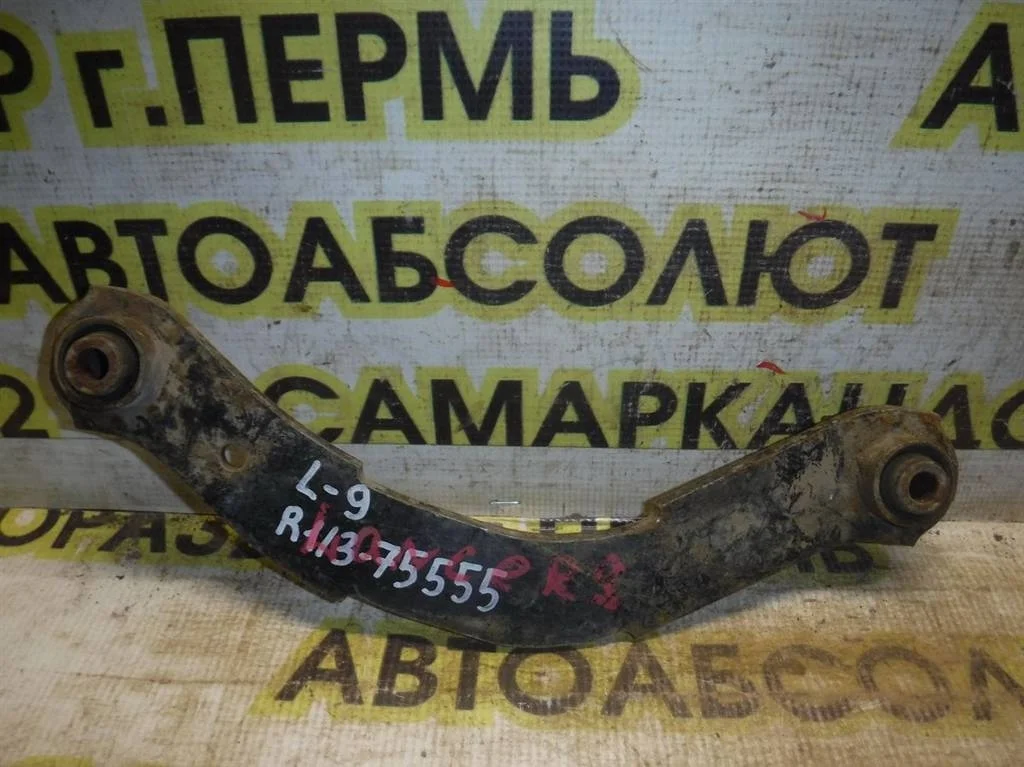 Рычаг задний верхний Mitsubishi Lancer IX (2000—2007)