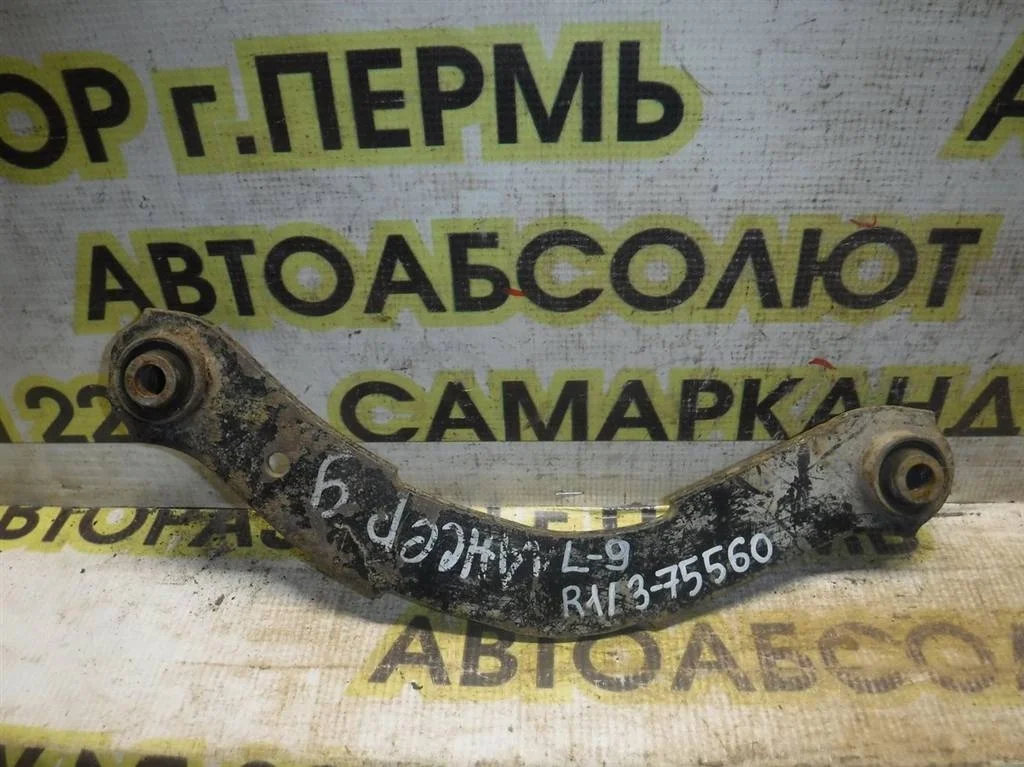 Рычаг задний верхний Mitsubishi Lancer IX (2000—2007)