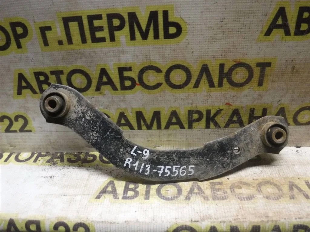 Рычаг задний верхний Mitsubishi Lancer IX (2000—2007)