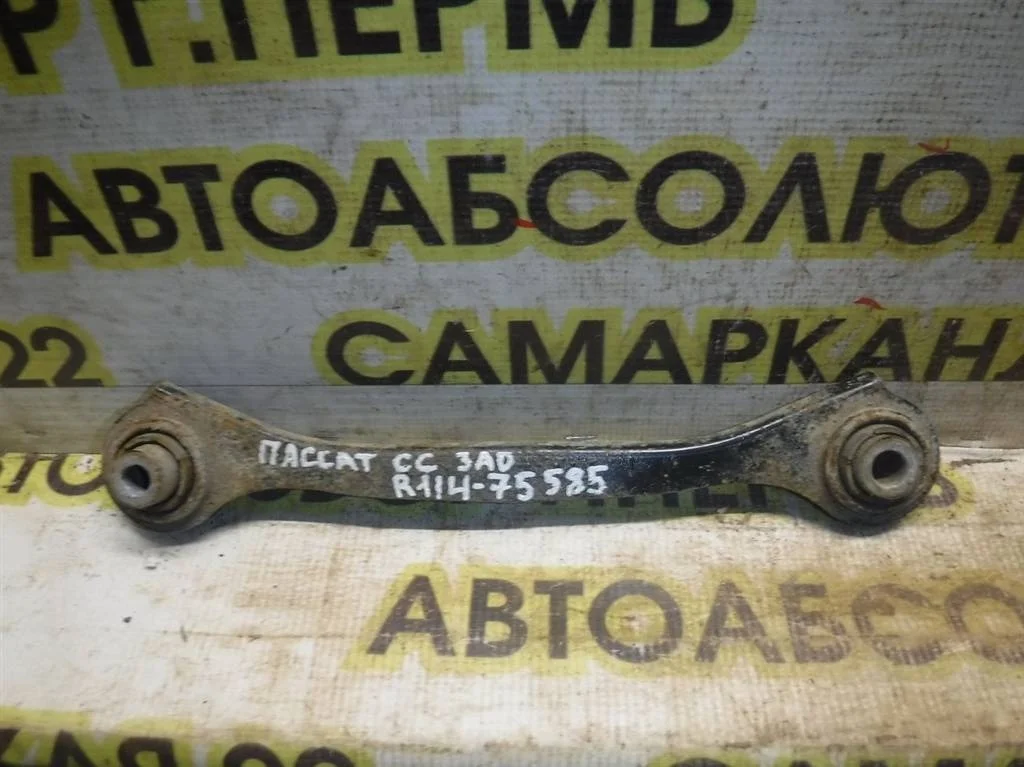 Тяга задняя поперечная Volkswagen Passat CC B6 (2008—2012)