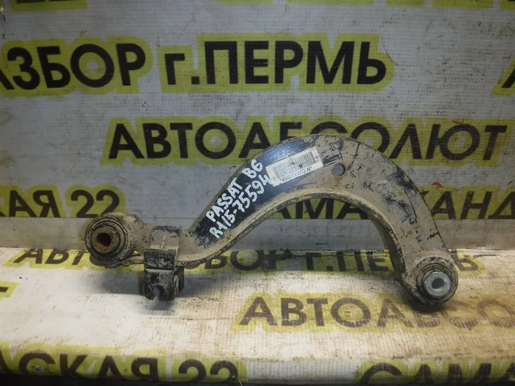 Рычаг задний верхний Volkswagen Passat B6 (2005—2010)