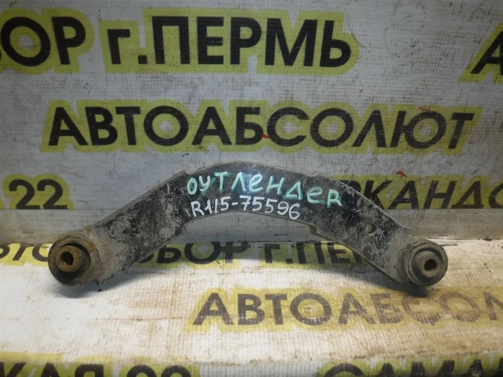 Рычаг задний верхний Mitsubishi Outlander I (2002—2009)