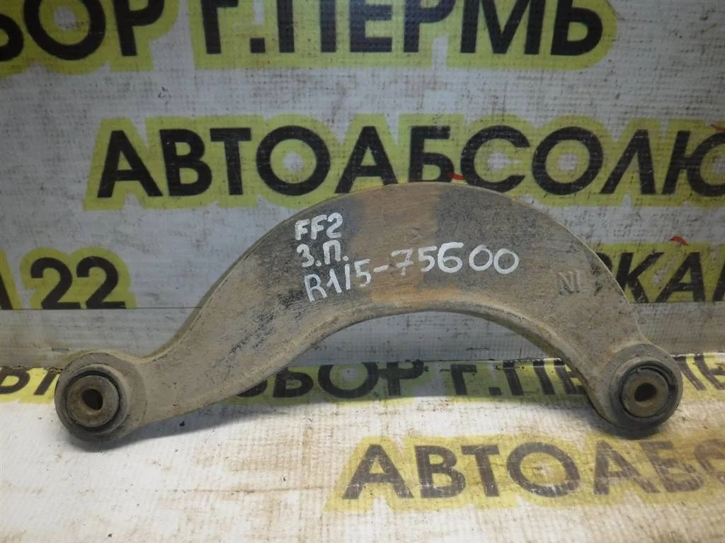 Рычаг задний верхний Ford Focus II (2005—2008)