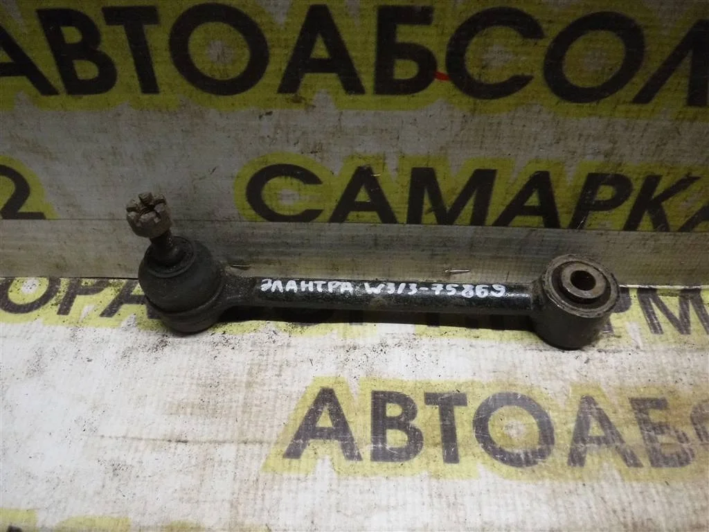 Тяга задняя поперечная Hyundai Elantra IV (2006—2011)