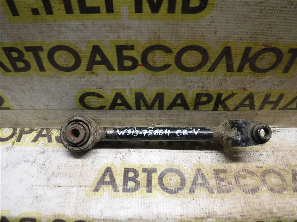 Тяга задняя поперечная Honda CR-V III (2006—2009)