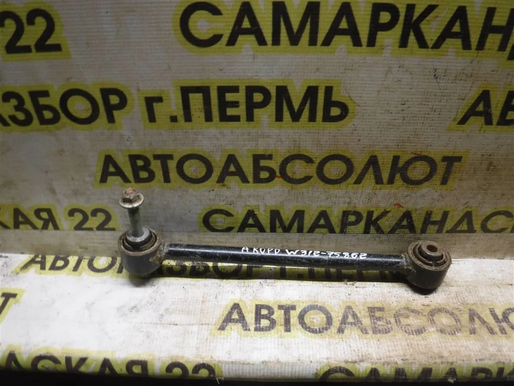 Тяга задняя поперечная Honda Accord VII (2002—2006)