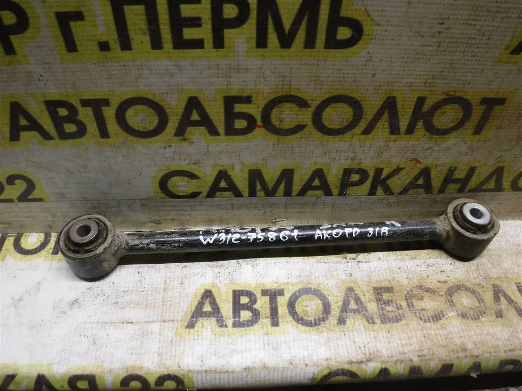 Тяга задняя поперечная Honda Accord VII (2002—2006)