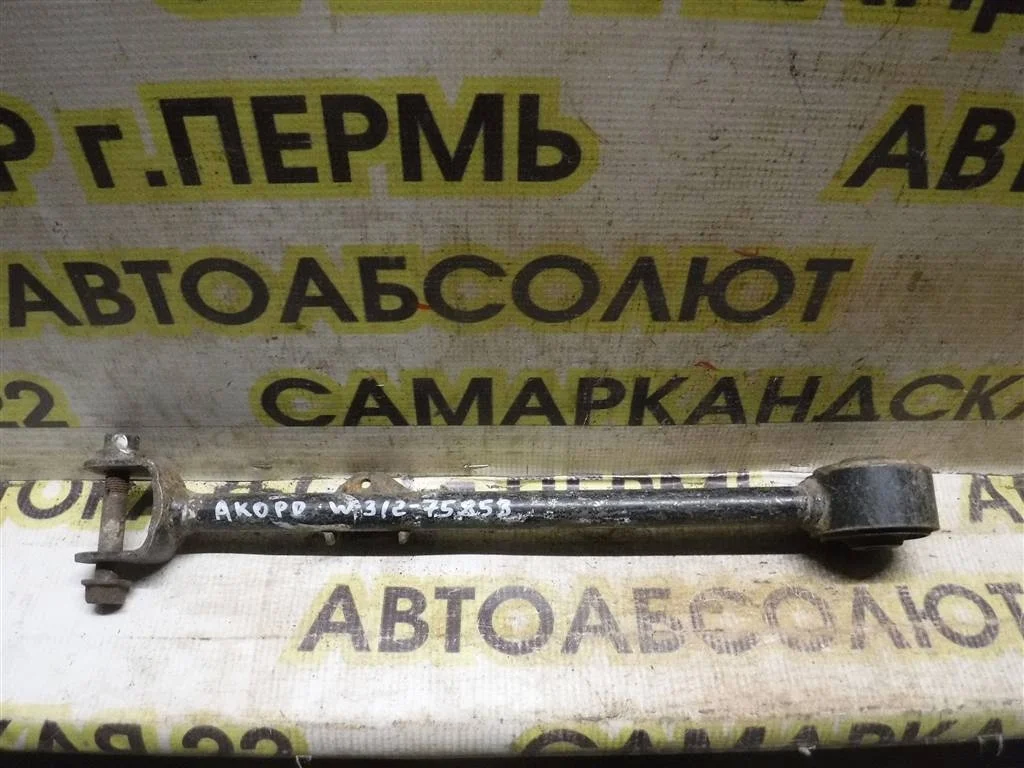 Тяга задняя продольная левая Honda Accord VII (2002—2006)