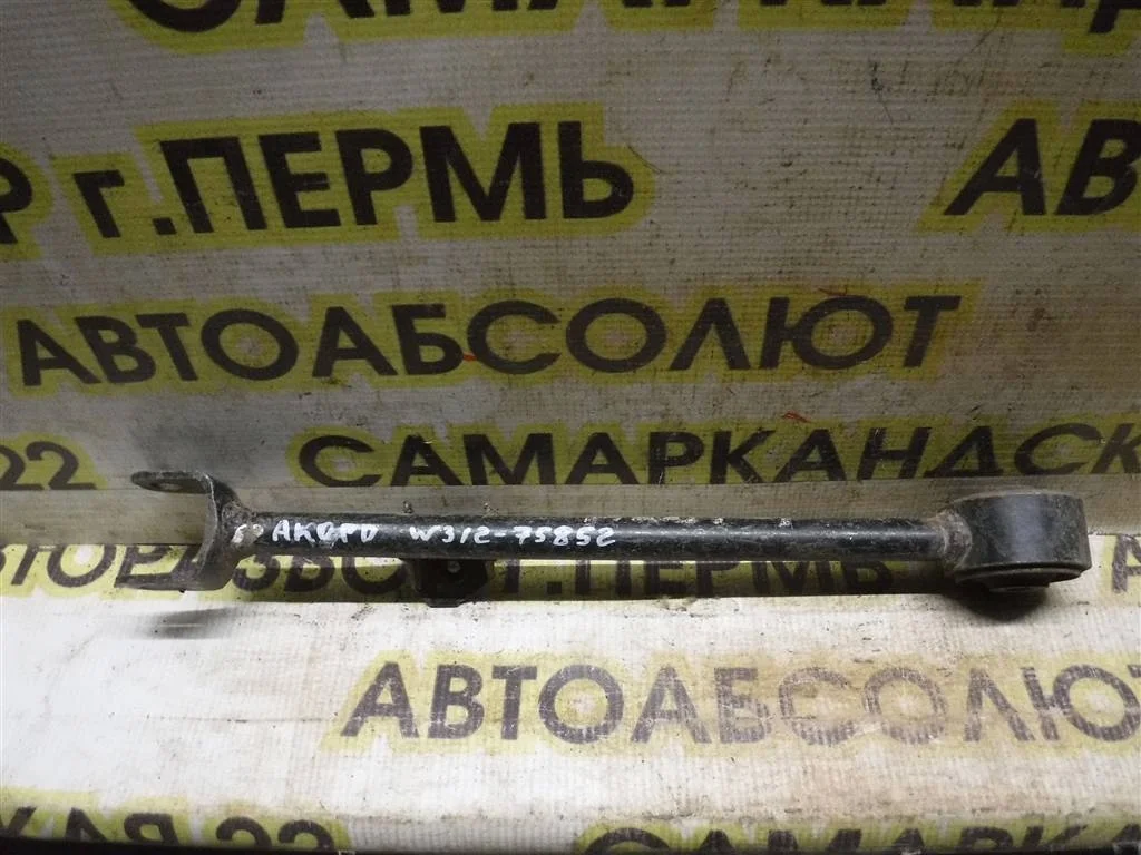 Тяга задняя продольная правая Honda Accord VII (2002—2006)