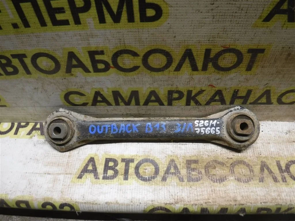 Тяга задняя поперечная Subaru Outback