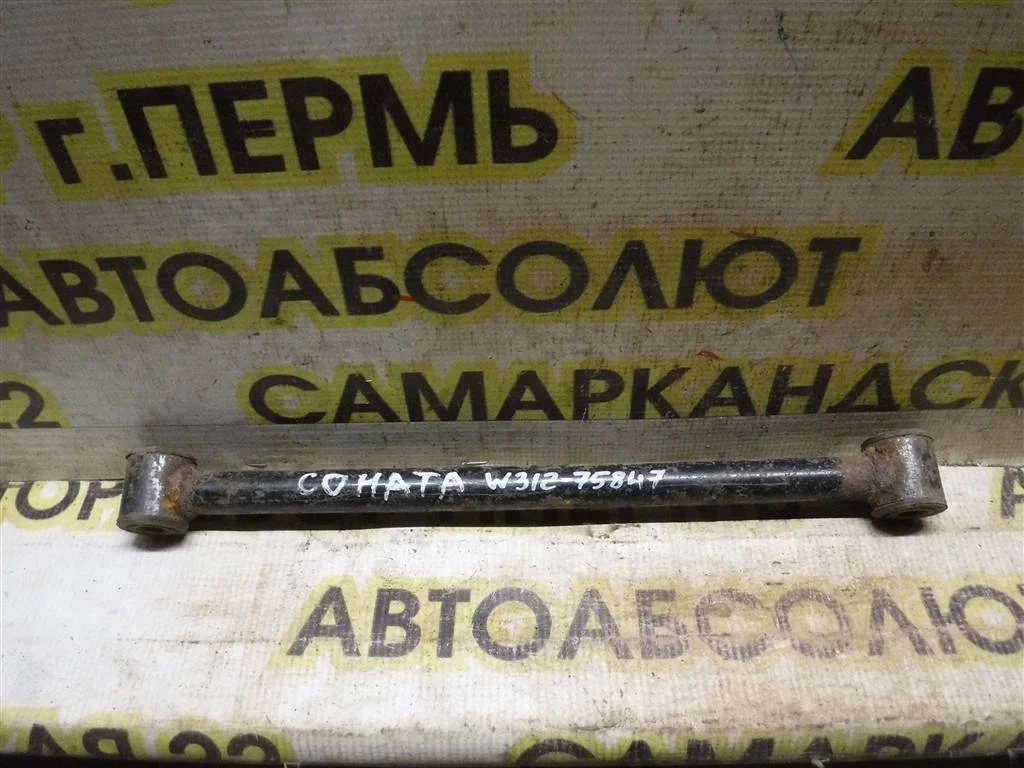 Тяга задняя поперечная Hyundai Sonata IV рестайлинг (2001—2012)