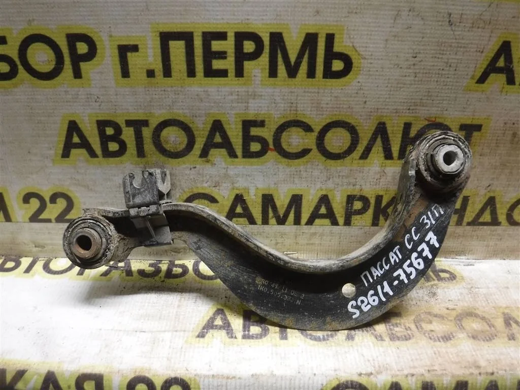 Рычаг задний верхний Volkswagen Passat CC B6 (2008—2012)
