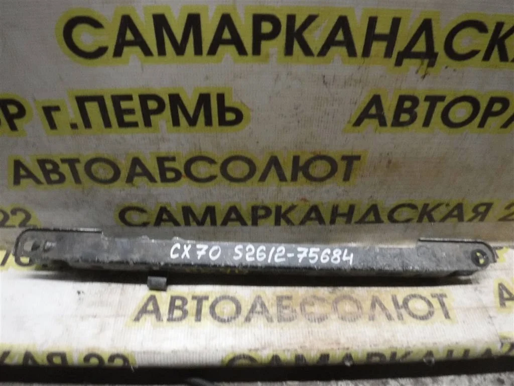 Тяга задняя поперечная Volvo XC70 I (2000—2004)