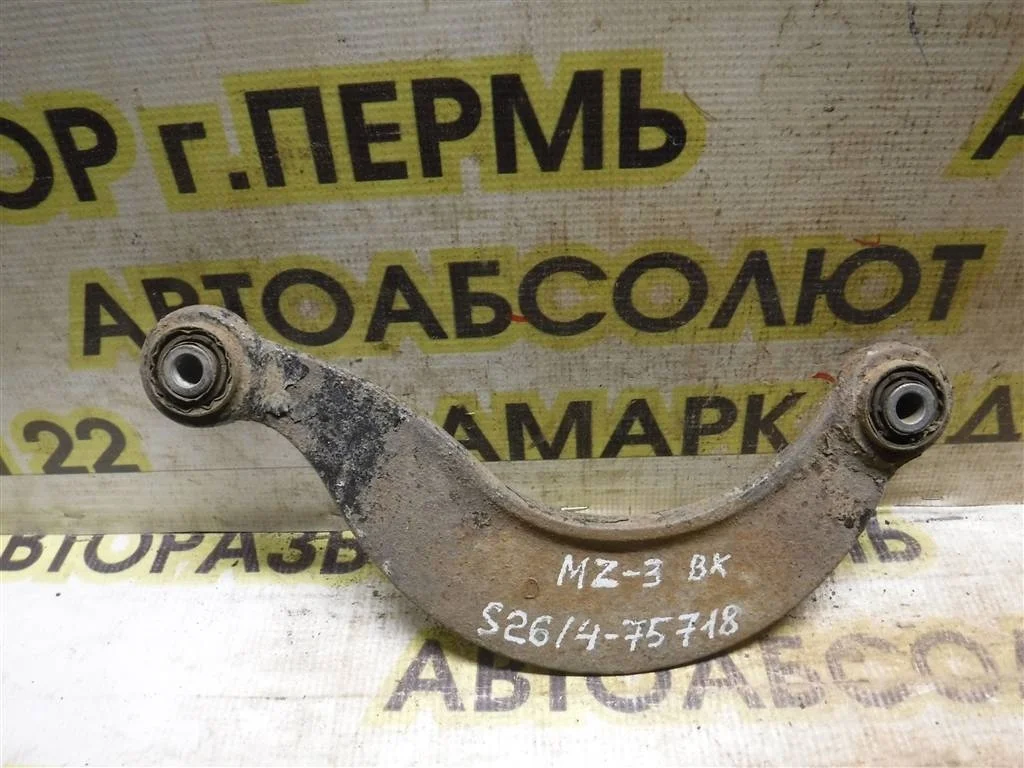 Рычаг задний верхний Mazda 6 GH (2007—2009)