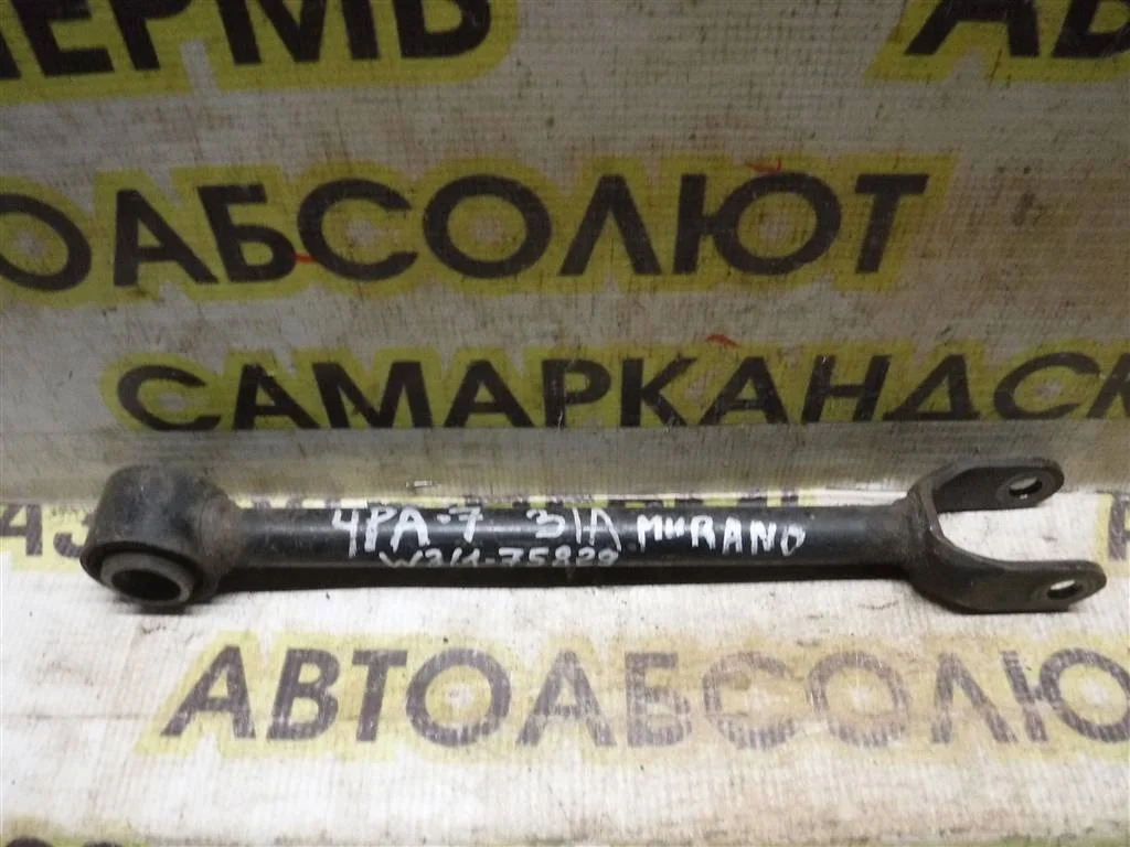 Тяга задняя продольная Nissan Murano Z50 (2002—2008)