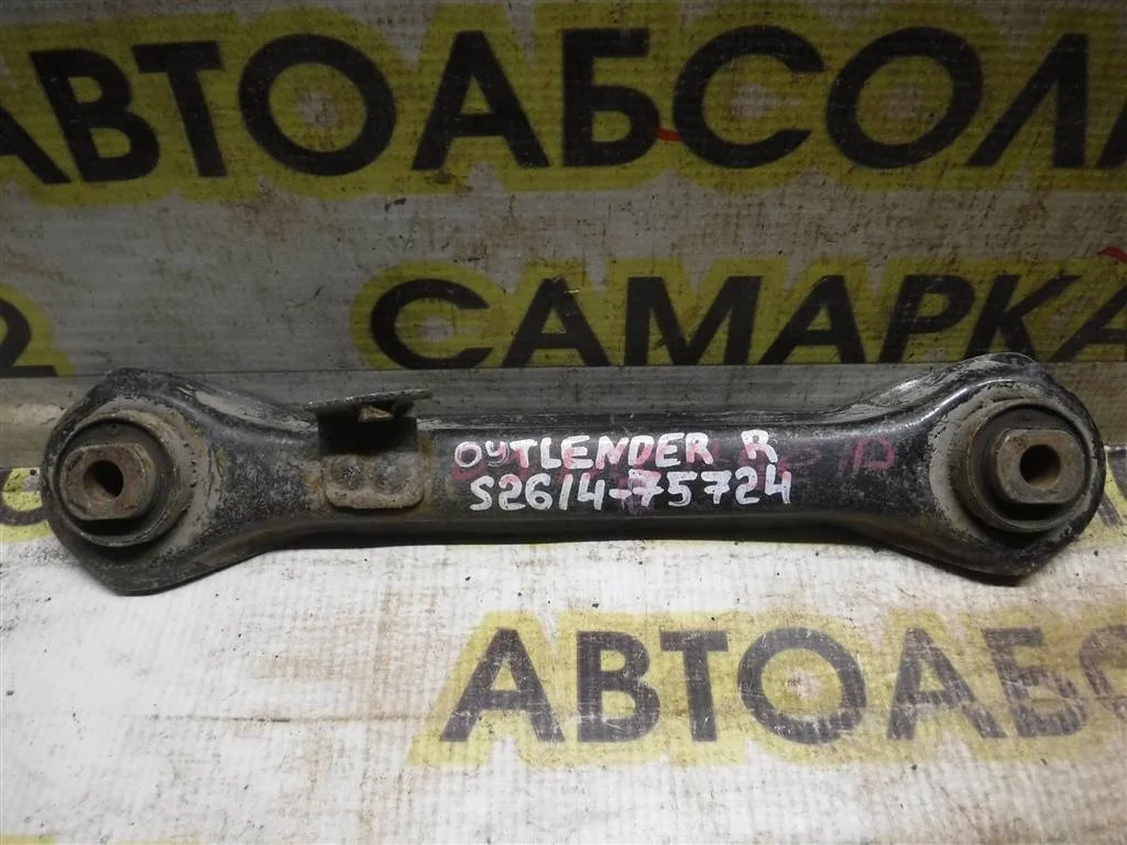 Тяга задняя поперечная Mitsubishi Outlander I (2002—2009)